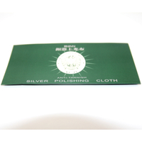 17cm Square Silver Polishing Cloth
